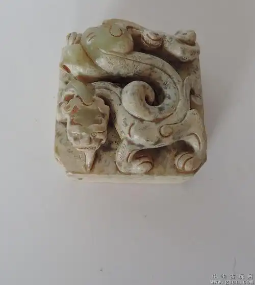 乡下收的战汉玉玺