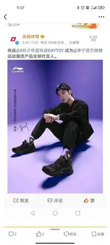 李宁官宣运动潮流产品全球代言人肖战