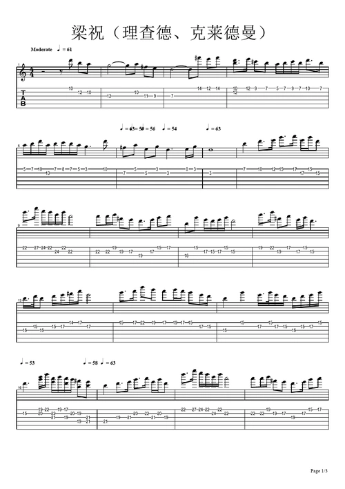 梁祝(理查德,克莱德曼) 吉他谱 独奏谱 六线谱 乐谱