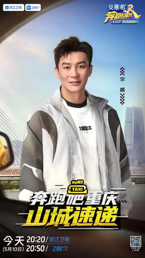 奔跑吧##安慕希活性益生菌酸奶##好喝更有益 益起安慕希##伊利2024年