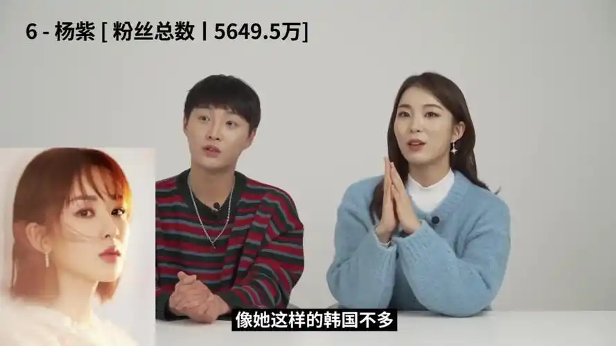 韩国大学生第一次看中国顶流女明星的反应是 发布于 2021-11-10 09:11