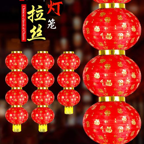 户外防水三四五连串百福灯笼小区街道灯杆大红灯笼串春节元旦挂饰