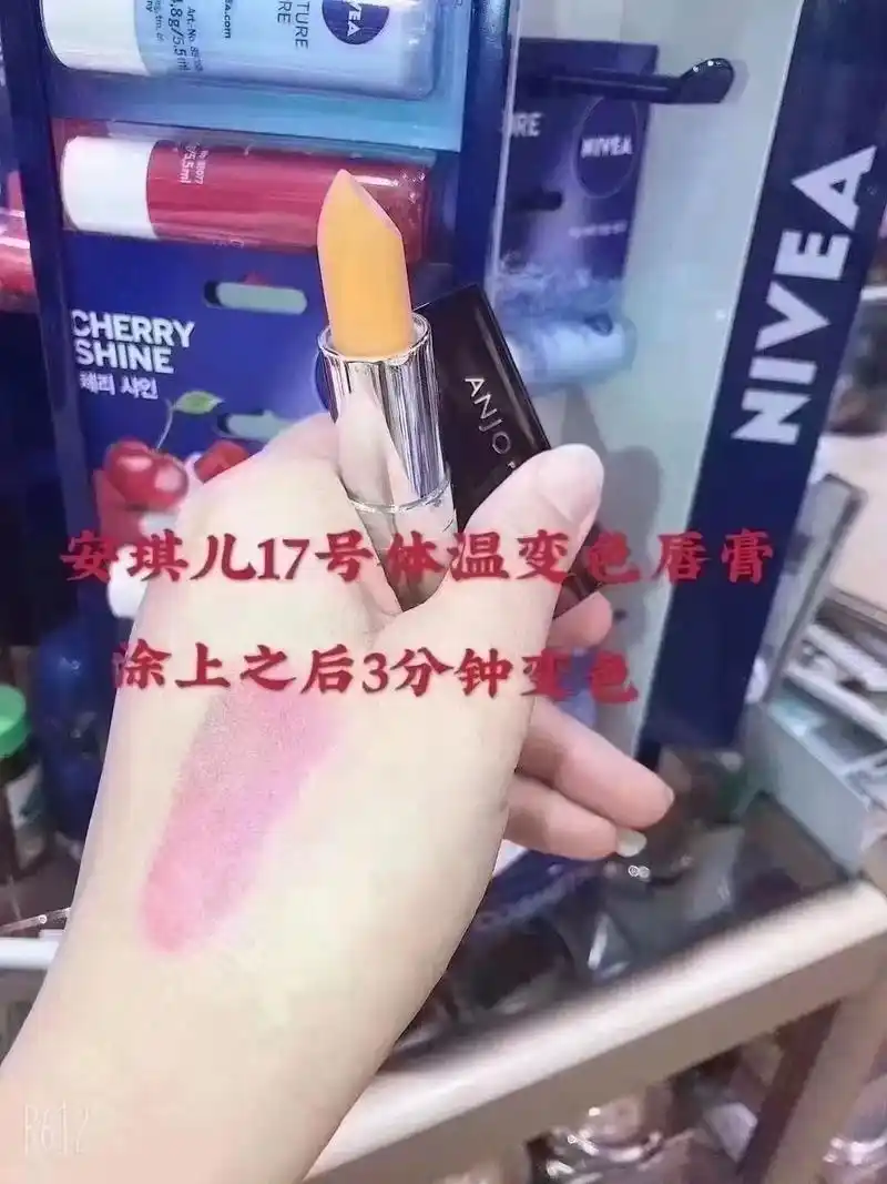 [胜利]体温变色唇膏水果唇膏口红96不沾杯不掉色[胜利]20年老品牌