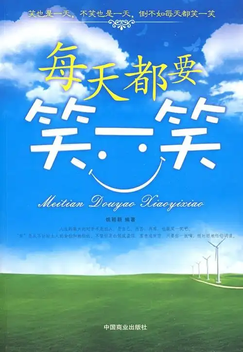 关于用心微笑的培训体会