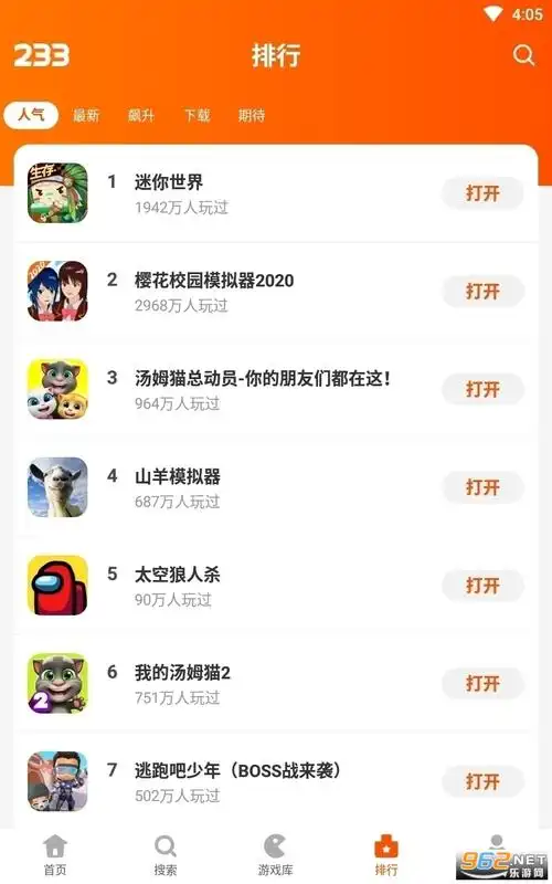 233乐园最新版2021无广告