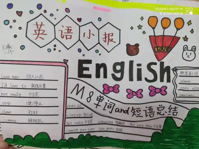六九班英语手抄报