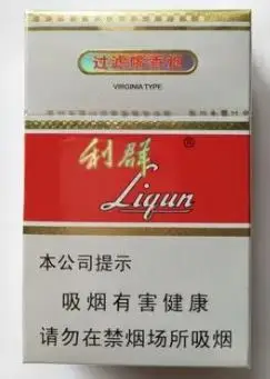 2022利群香烟价目表一览利群硬盒香烟系列大全