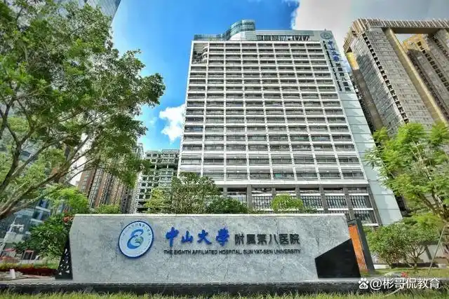 有两个医学院分别是广州校区的中山医学院和深圳校区的中山大学医学院