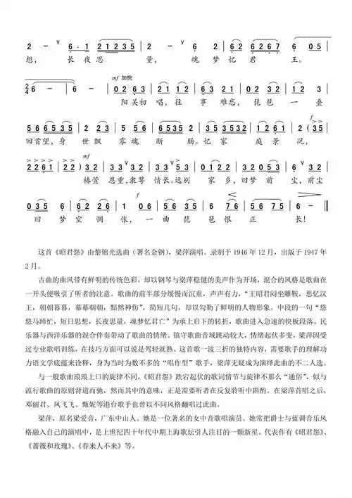 昭君怨简谱 - 曲谱歌词网