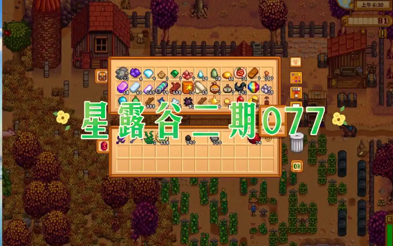 星露谷物语游戏介绍及如何提升游戏体验