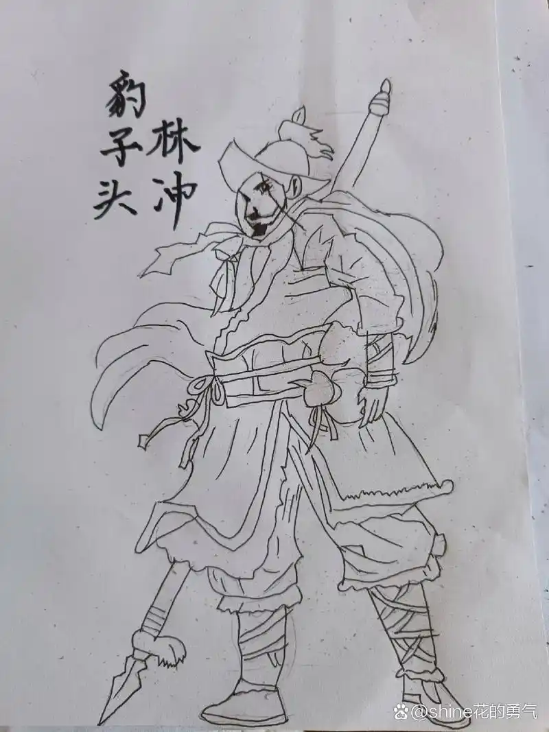 水浒传人物——豹子头林冲线描