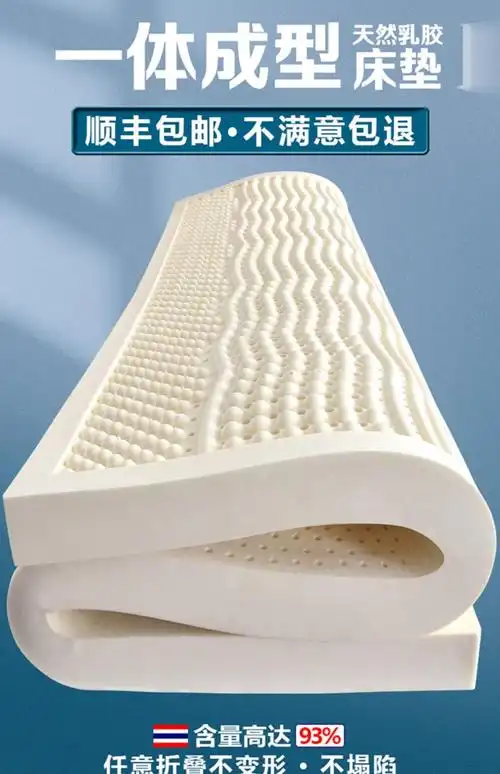 瘫痪老人卧床病人用的专用护理床垫防褥疮乳胶垫3cm家用十大 【95d】