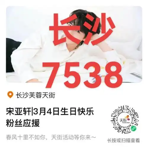 宋亚轩王牌对王牌