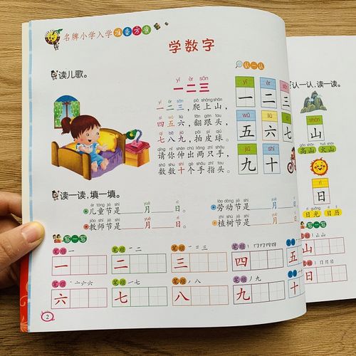 幼儿园语文书语言题目幼升小字词句学前语言汉字教材 看图写汉字词语