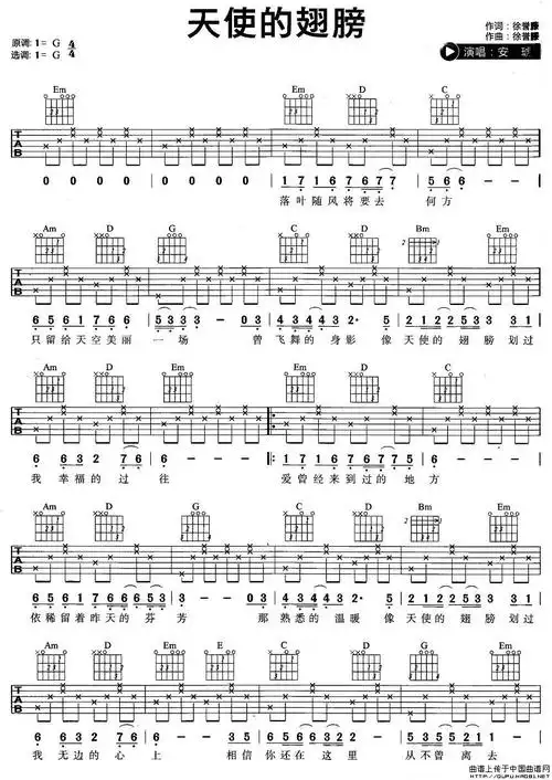 天使的翅膀吉他谱/六线谱(徐誉滕词曲) 器乐乐谱