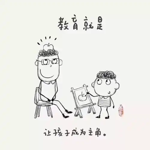 9幅漫画告诉你:真正的教育是什么?