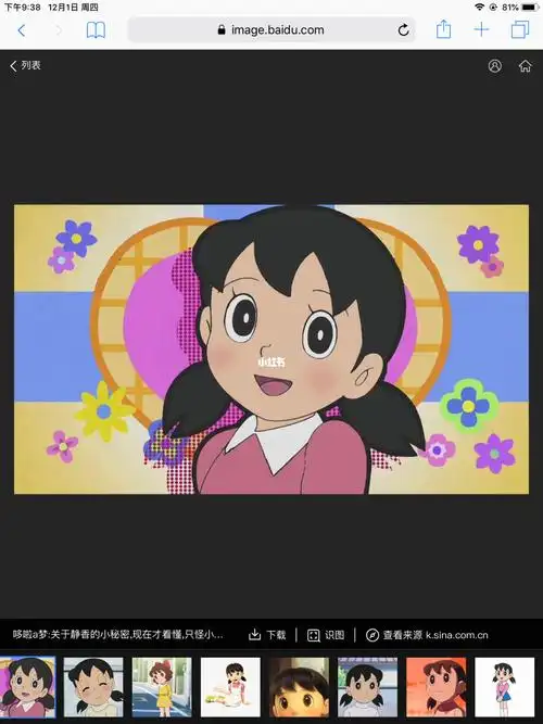 长大后的静香不得把大雄拿捏的死死的