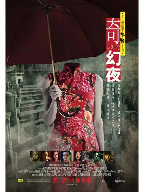 香港鬼片绕不过去的经典:李碧华鬼魅系列