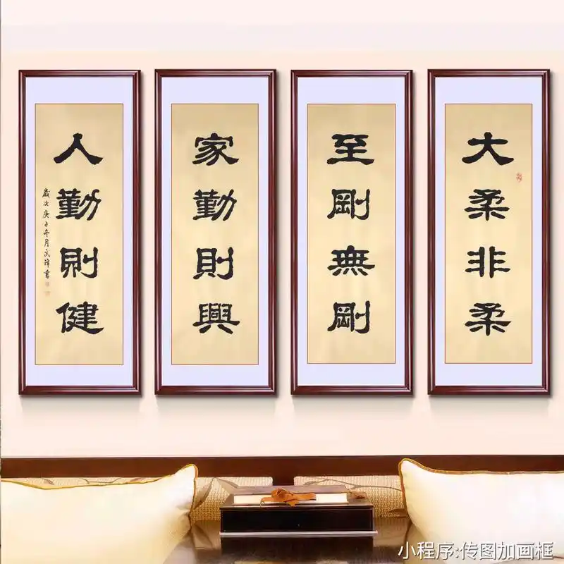 隶书新作曾国藩十六字家训四条屏(每日一品第965期)