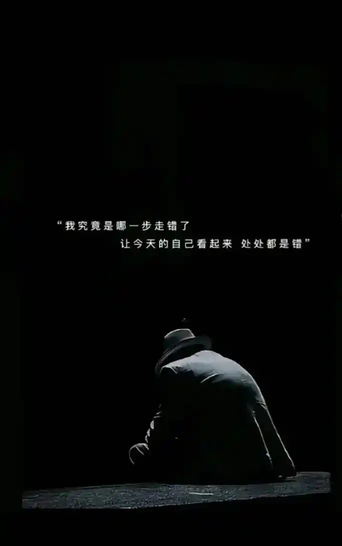 错错错都是错.什么都是我的错,说也错不说也错,做也错不做也错 - 抖音