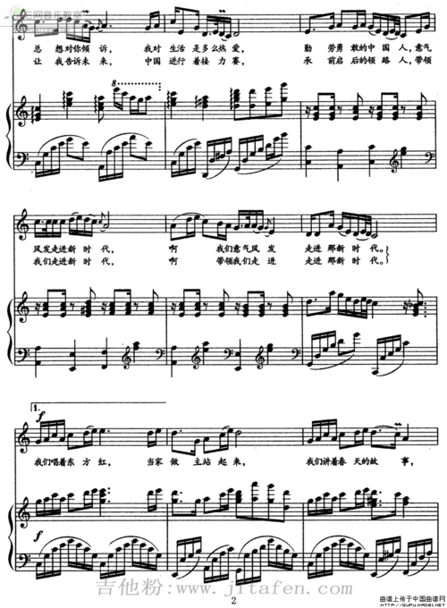 走进新时代女声独唱钢琴伴奏钢琴谱