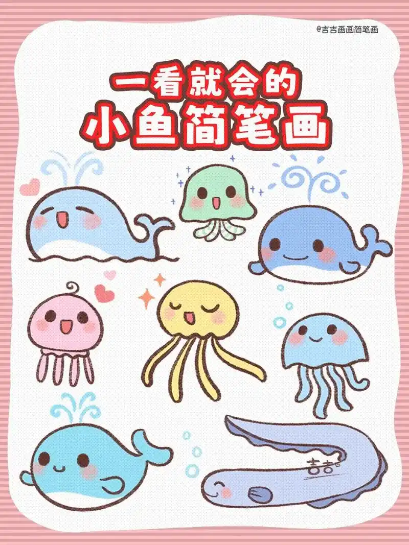 一年级画画第一名小鱼 - 抖音