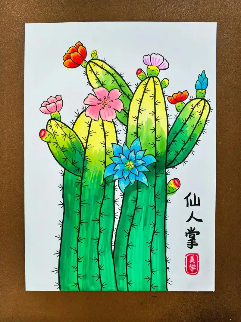 《仙人掌》🏜沙漠之花🌸#创意儿童美术 #马克笔绘画#一起