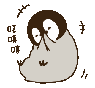 小企鹅小表情