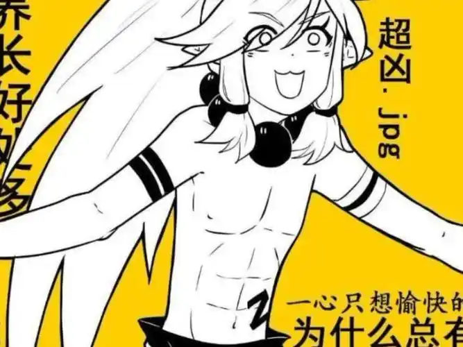 凹凸世界沙雕表情包