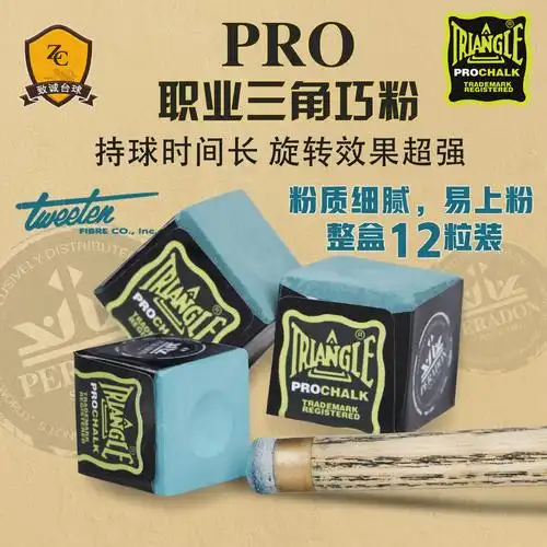 职业prochalk台球杆巧克粉套斯诺克大头小九三角桌球枪粉壳粉夹盒