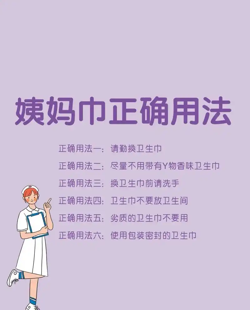 姨妈巾多久换一次?快来看看自己是否用对了必女生每个月那几天 - 抖音
