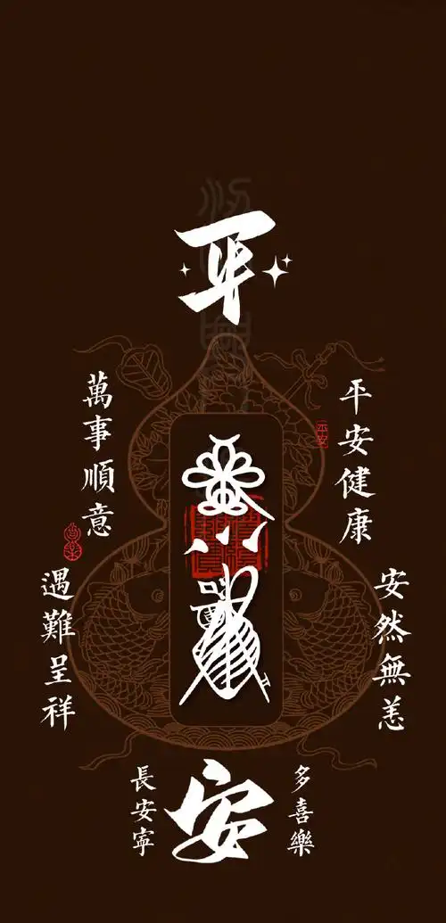 玄真壁纸##手机壁纸