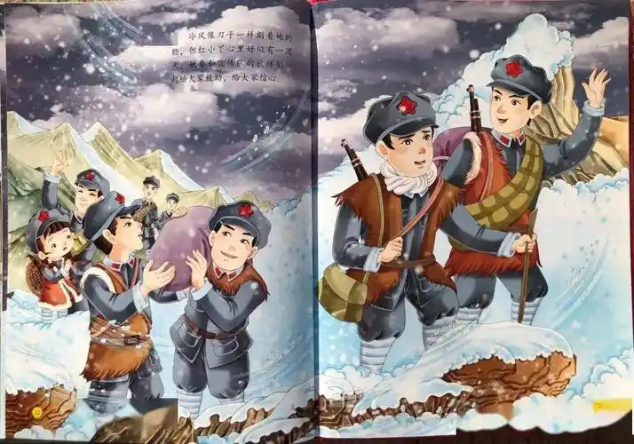 声入童心61第52期▏长征路上的红小丫