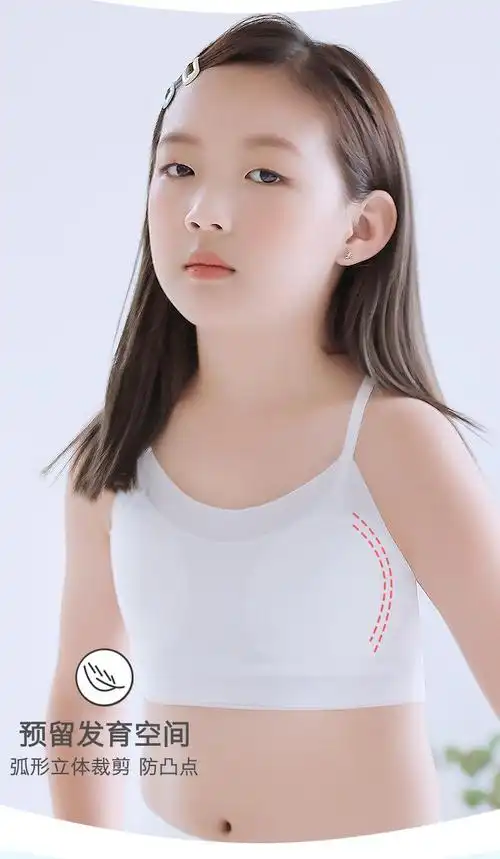 森之鼓女童小背心抹胸衣发育期小学生夏季女孩无痕内衣10岁13岁