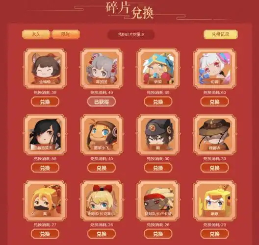 活动金柚柚和喜团团是什么关系投票赢永久啾啾