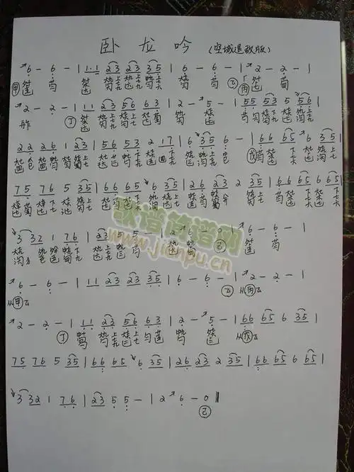 卧龙吟空城退敌三国演义简谱