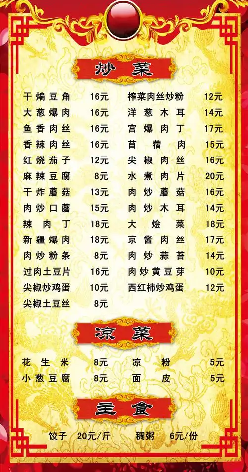 快餐店菜谱图片欣赏(快餐店菜谱图片欣赏大全)