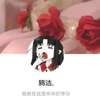 女生头像 背景搭配网名 签名搭配