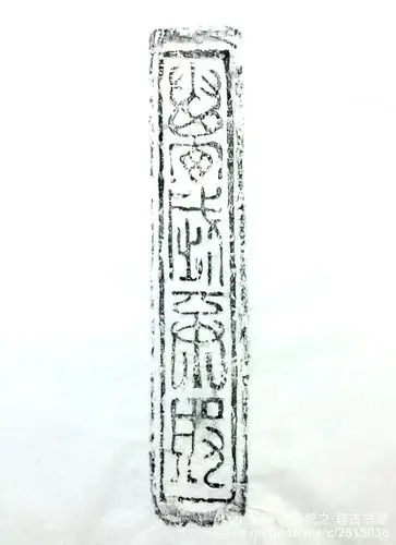 【尊古书屋】汉晋古砖拓片精品二十种