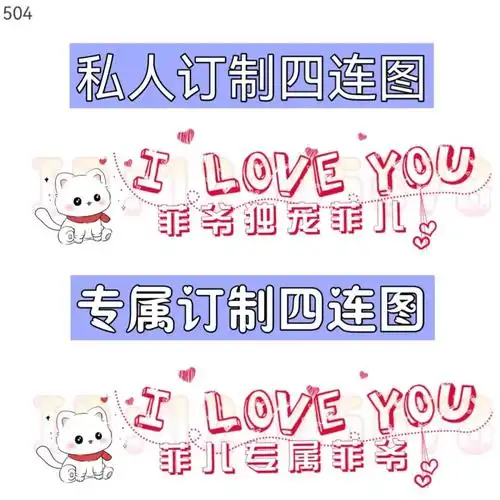 派派朋友圈四连背景图