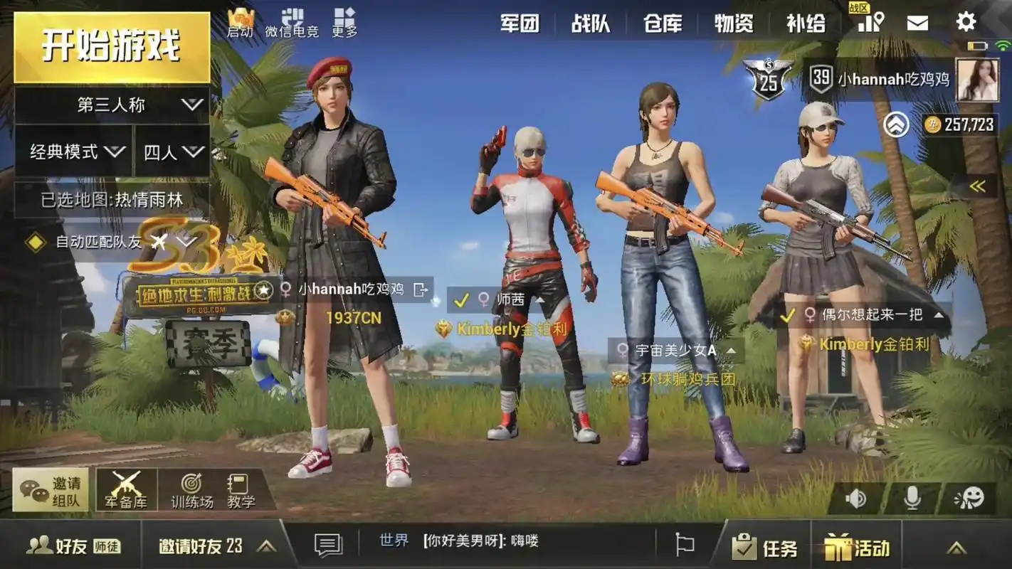 怀念五年前的刺激战场 那时都穿着小白衣 那时候陪玩还很少 那 - 抖音