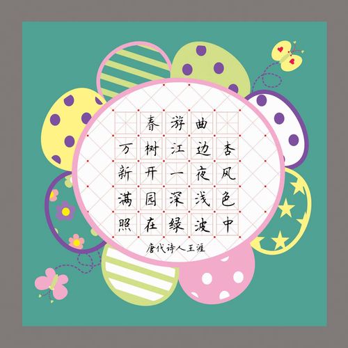 正方形硬笔钢笔书法练习创作展览纸卡通可爱米字格向阳花20张