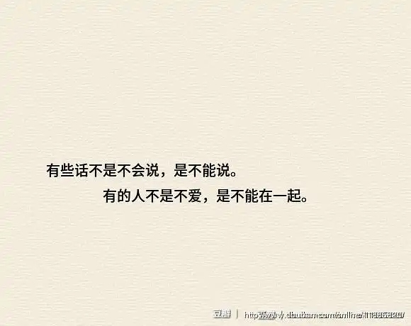 线上活动照片- 给你爱的但不能在一起的人写一句话吧