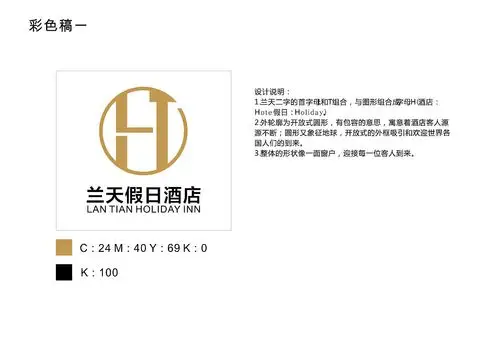 乌海兰天假日酒店标志练习|平面|logo|墨鱼呆瓜 - 原创作品 - 站酷