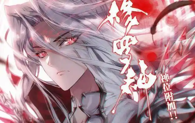 原创斗罗大陆6个人的修罗神形象唐三不是最帅你最喜欢哪一个