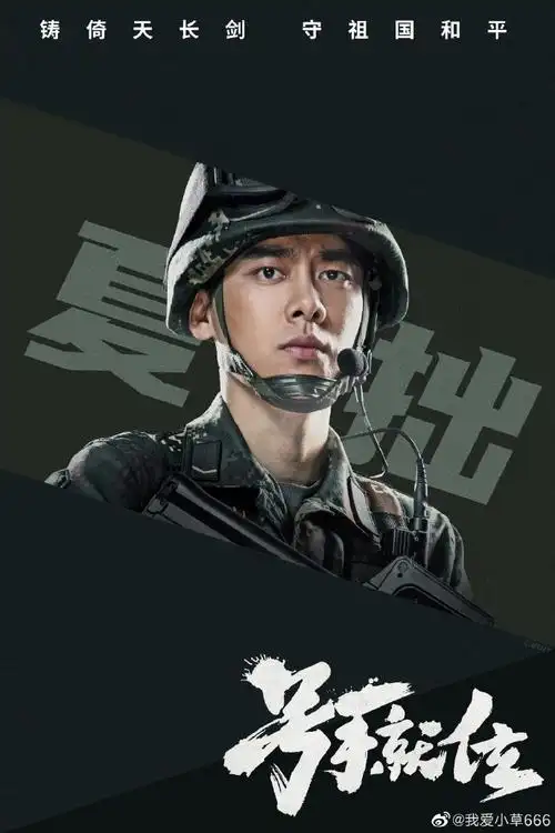 号手就位李易峰##李易峰顾耀东# 号爹,早. 来自我爱小草666 - 微博