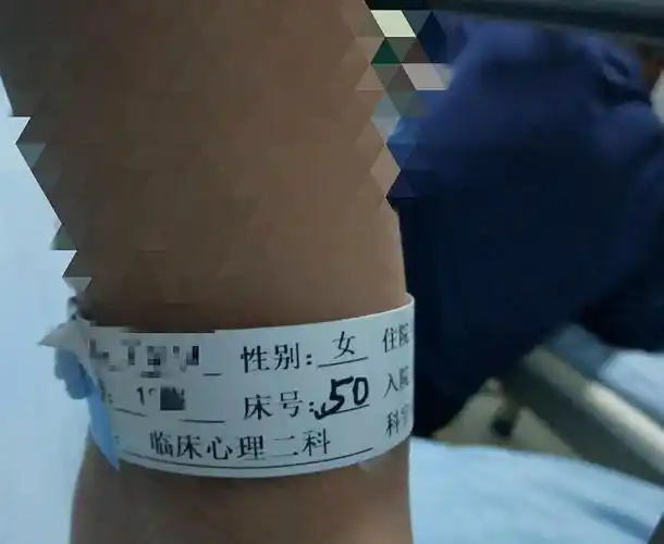 我同学是抑郁症 被这个死骗子刺激了直接住院,药量加到最大225mg