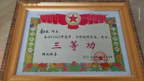 喜讯我镇又一名军人荣立三等功