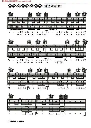 秋天的童话-弹唱吉他谱