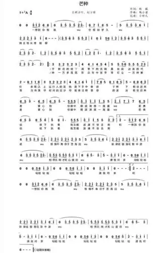 《芒种》简谱-快手非你不嫁 - 弹琴吧